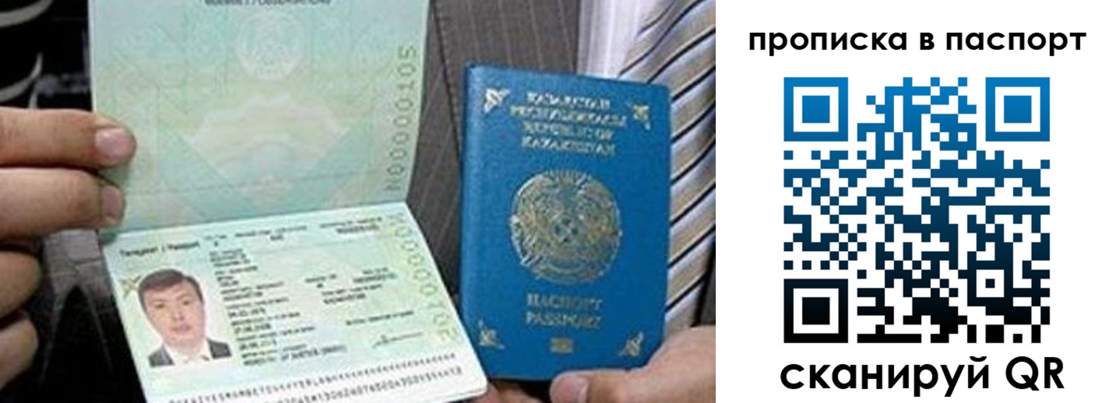 временная регистрация купить в Кызыле