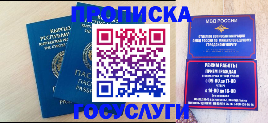 временная регистрация адрес в Кызыле