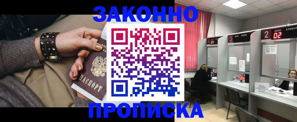временная регистрация гарантия в Кызыле