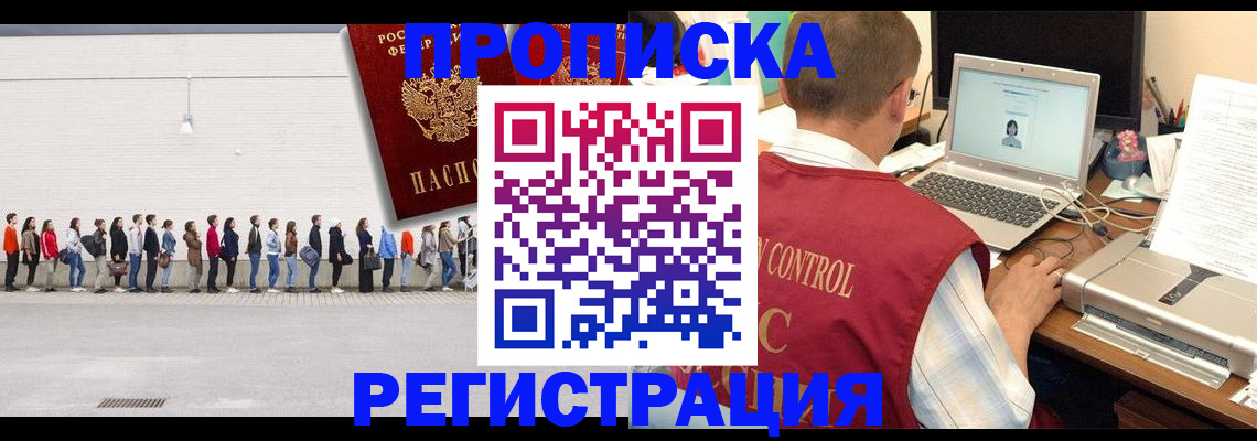 временная регистрация госуслуги в Кызыле