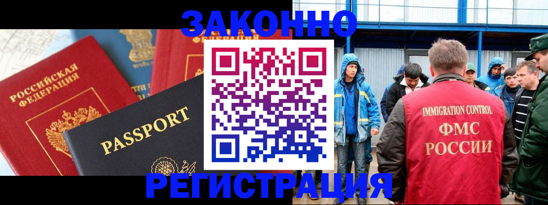 прописка от собственника в Кызыле